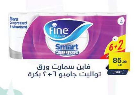 available at زهران ماركت in Egypt - القاهرة