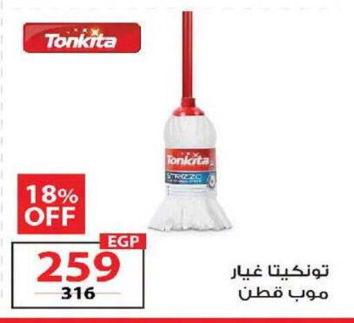 available at زهران ماركت in Egypt - القاهرة
