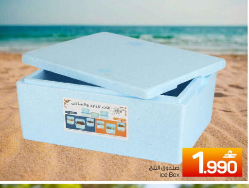 available at MARK & SAVE in Oman - Sohar