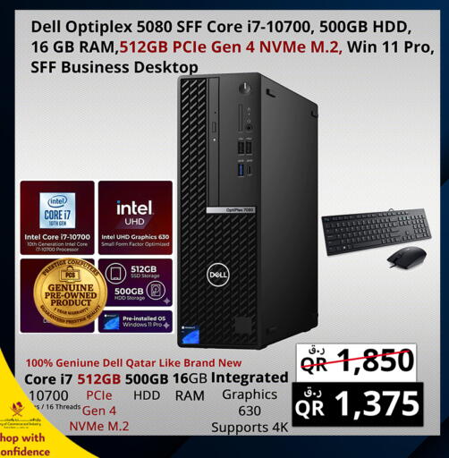 available at برستيج كمبيوتر in قطر - الشمال