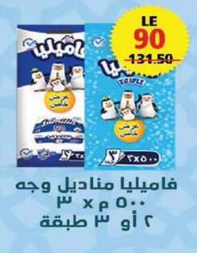 available at زهران ماركت in Egypt - القاهرة
