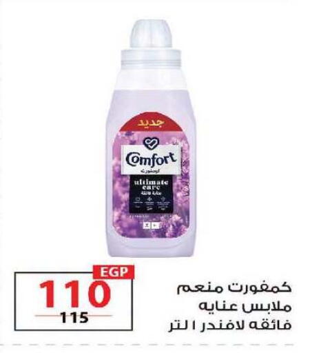 available at زهران ماركت in Egypt - القاهرة