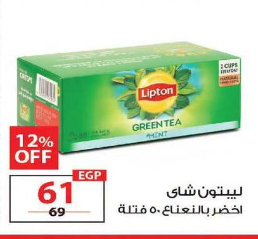 Mint available at زهران ماركت in Egypt - القاهرة