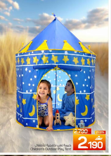 available at MARK & SAVE in Oman - Muscat