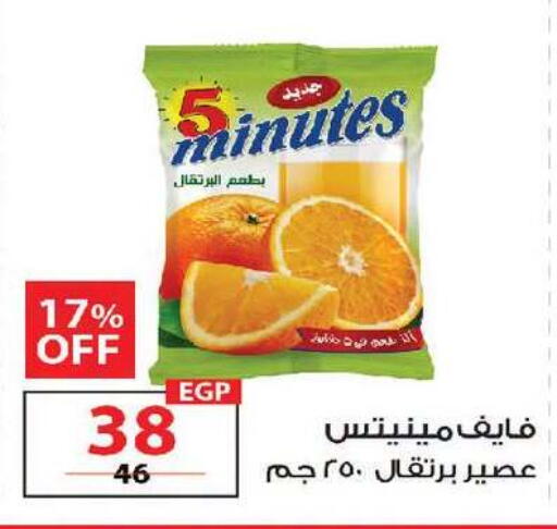 available at زهران ماركت in Egypt - القاهرة