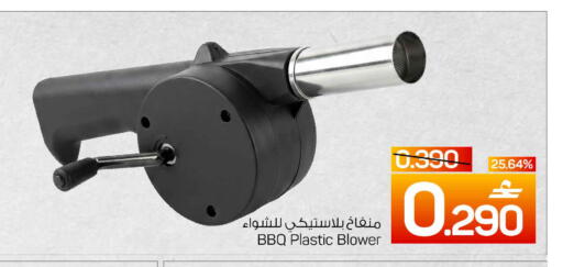 available at MARK & SAVE in Oman - Muscat