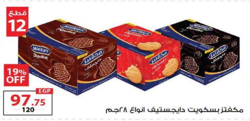 available at زهران ماركت in Egypt - القاهرة