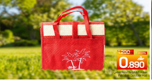 available at MARK & SAVE in Oman - Muscat