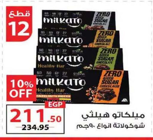 available at زهران ماركت in Egypt - القاهرة