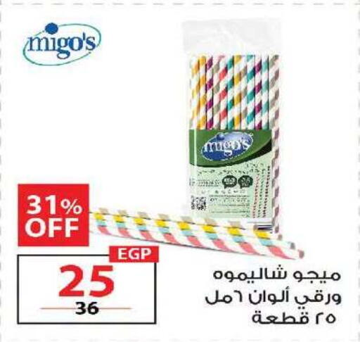 available at زهران ماركت in Egypt - القاهرة