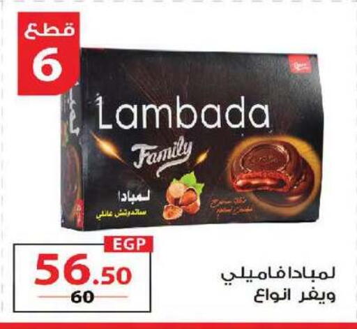 available at زهران ماركت in Egypt - القاهرة