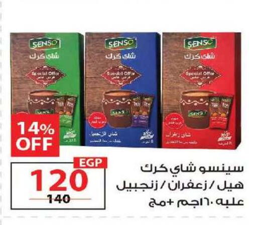 available at زهران ماركت in Egypt - القاهرة