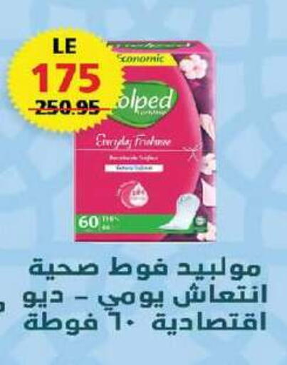 available at زهران ماركت in Egypt - القاهرة