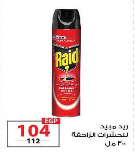 available at زهران ماركت in Egypt - القاهرة