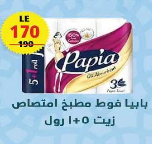 available at زهران ماركت in Egypt - القاهرة