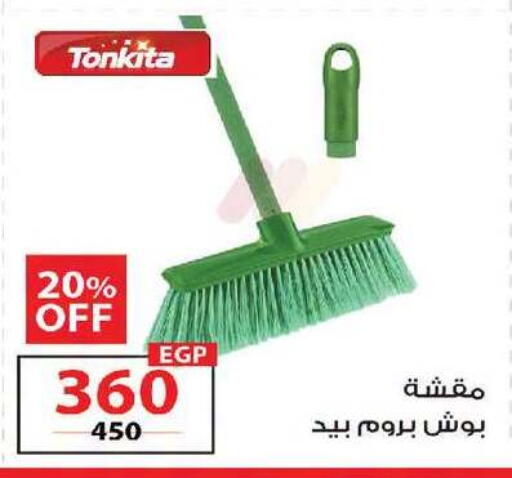 available at زهران ماركت in Egypt - القاهرة