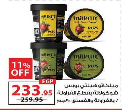 available at زهران ماركت in Egypt - القاهرة