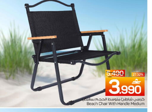 available at MARK & SAVE in Oman - Muscat