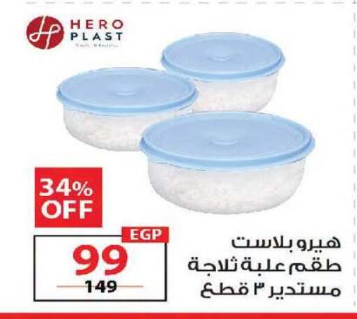available at زهران ماركت in Egypt - القاهرة