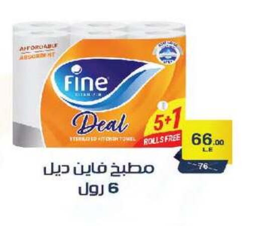available at زهران ماركت in Egypt - القاهرة