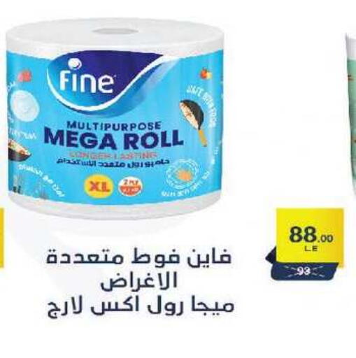 available at زهران ماركت in Egypt - القاهرة