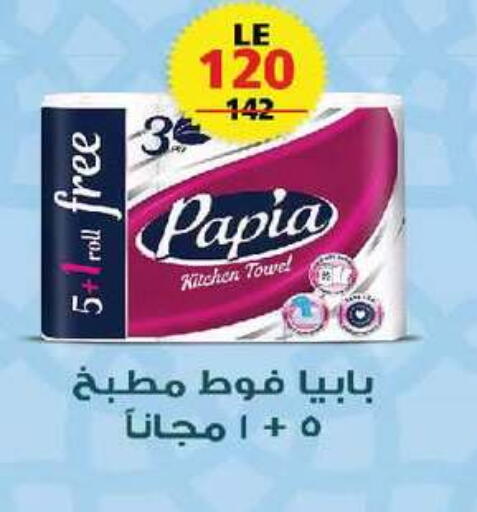 available at زهران ماركت in Egypt - القاهرة