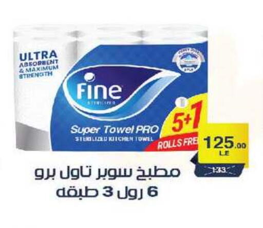 available at زهران ماركت in Egypt - القاهرة