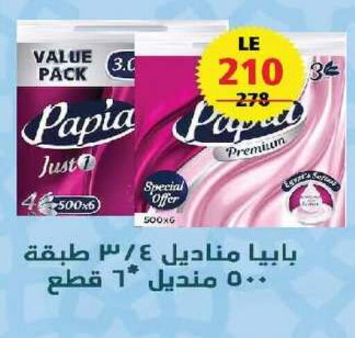 available at زهران ماركت in Egypt - القاهرة