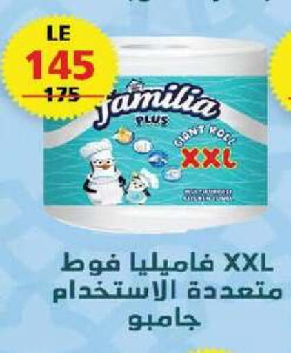 available at زهران ماركت in Egypt - القاهرة