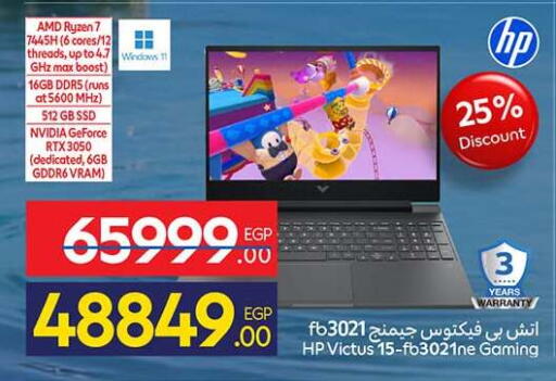 available at كارفور in Egypt - القاهرة