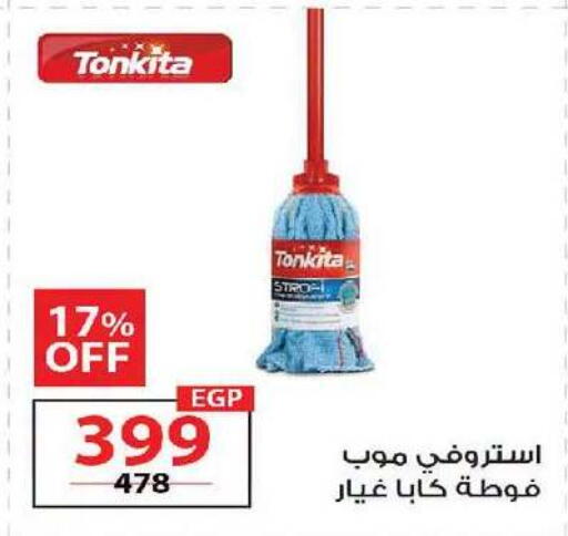 available at زهران ماركت in Egypt - القاهرة