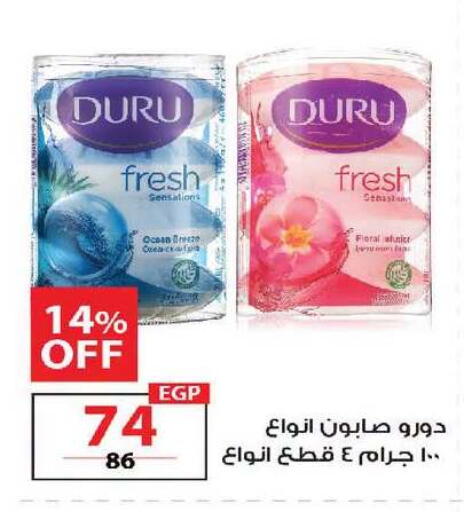 available at زهران ماركت in Egypt - القاهرة