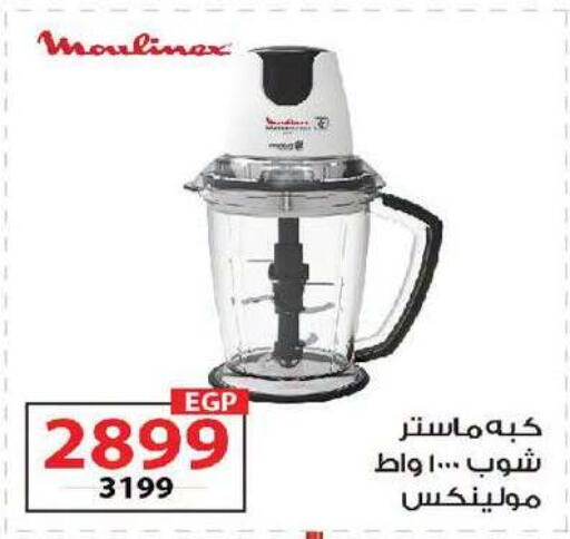 available at زهران ماركت in Egypt - القاهرة