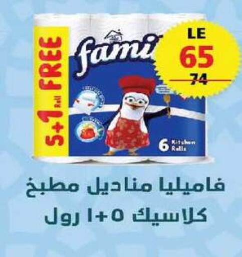 available at زهران ماركت in Egypt - القاهرة