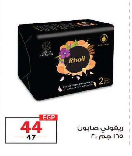 available at زهران ماركت in Egypt - القاهرة