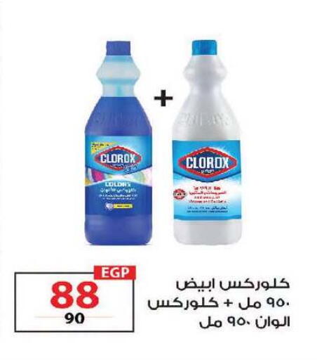 available at زهران ماركت in Egypt - القاهرة