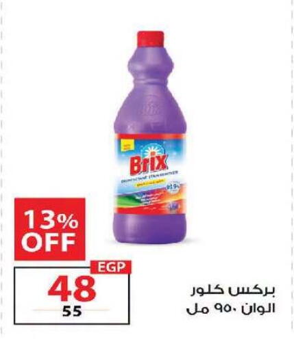 available at زهران ماركت in Egypt - القاهرة