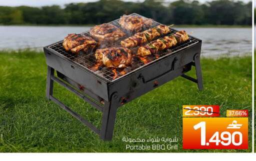 available at MARK & SAVE in Oman - Muscat
