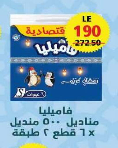 available at زهران ماركت in Egypt - القاهرة