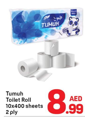 available at Day to Day Department Store in UAE - Dubai