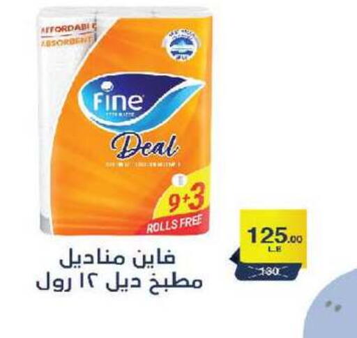available at زهران ماركت in Egypt - القاهرة
