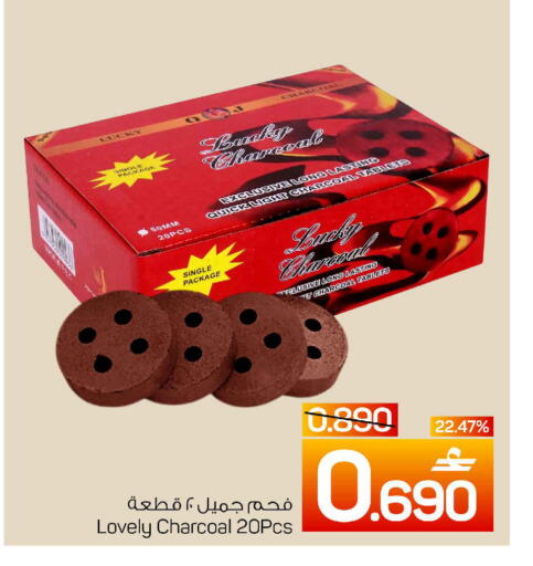 available at مارك & سايف in عُمان - صُحار‎