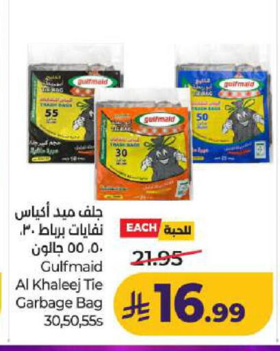 available at LULU Hypermarket in KSA, Saudi Arabia, Saudi - Dammam