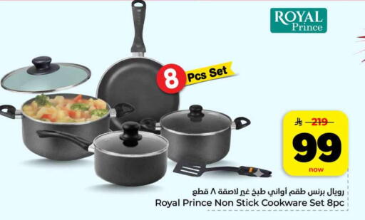 available at هايبر الوفاء in مملكة العربية السعودية, السعودية, سعودية - الرياض