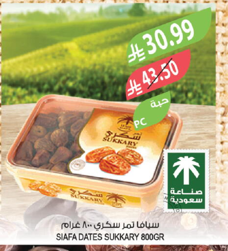 available at Farm  in KSA, Saudi Arabia, Saudi - Jazan