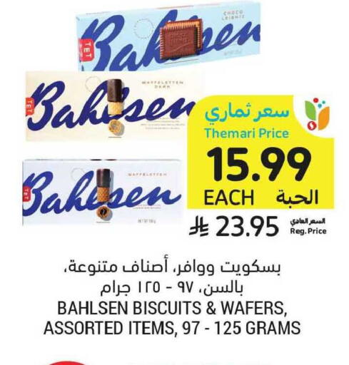 available at أسواق التميمي in مملكة العربية السعودية, السعودية, سعودية - الخبر‎