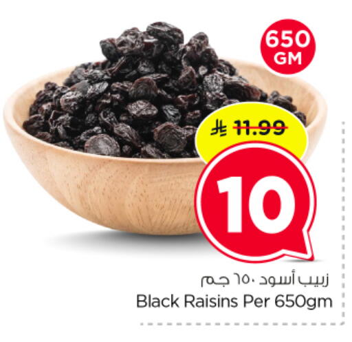 available at نستو in مملكة العربية السعودية, السعودية, سعودية - الرياض