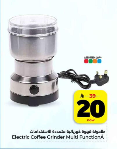 available at Hyper Al Wafa in KSA, Saudi Arabia, Saudi - Mecca