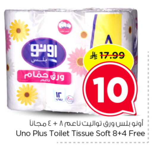 available at نستو in مملكة العربية السعودية, السعودية, سعودية - الرياض