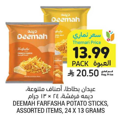 Potato available at أسواق التميمي in مملكة العربية السعودية, السعودية, سعودية - الخبر‎